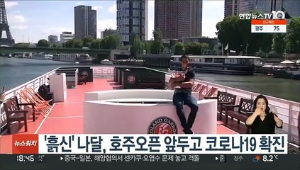 '흙신' 나달, 호주오픈 앞두고 코로나19 확진