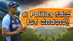 ದಕ್ಷಿಣ ಆಫ್ರಿಕಾ ವಿರುದ್ಧದ ಮೊದಲ ಪಂದ್ಯಕ್ಕೆ ಮಳೆ ಅಡ್ಡಿ | Oneindia Kannada