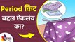 Period किट बद्दल ऐकलंय का? | How to use Sanitary Pads for Periods | Womens Health Care