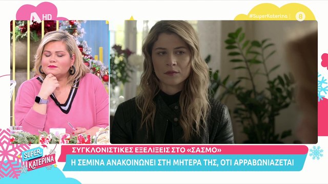 Μεγάλη ένταση στη Super Κατερίνα: «Είναι μια κατάπτυστη μάνα» - «Κάγκελο» η Καινούργιου