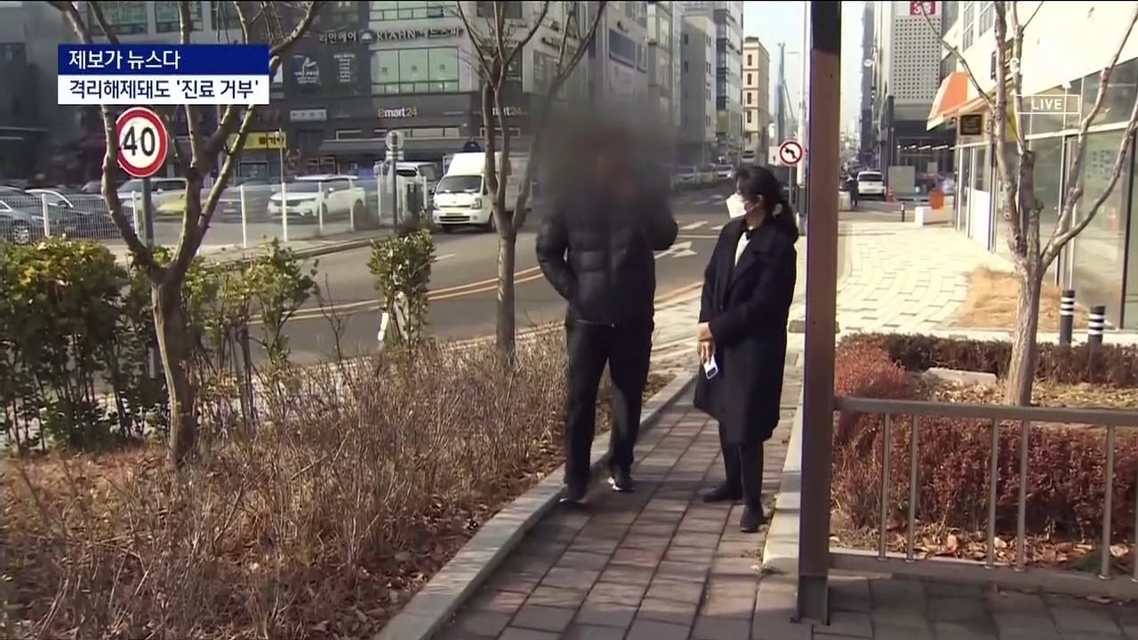 [제보가 뉴스다]“병원 진료 불가”…무용지물 격리해제 확인서