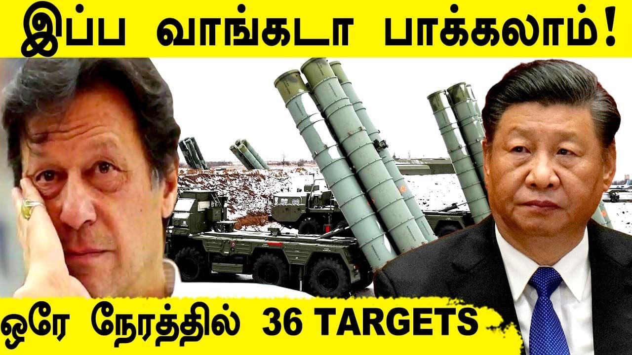 S-400 Defence System-ஐ  Punjab-ல் களமிறக்கிய Indian Army | Oneindia Tamil