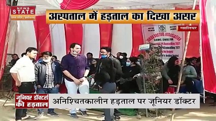 Madhya Pradesh : Gwalior में मेडिकल कॉलेज में हड़ताल से मरीजों को हो रही है परेशानी