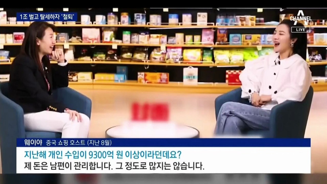 中, 매출 1조 쇼핑호스트 탈세에 벌금 2500억 원 부과