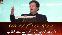 PM Imran Khan addresses with a ceremony at the Foreign Ministry