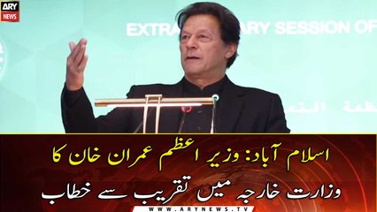 PM Imran Khan addresses with a ceremony at the Foreign Ministry