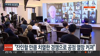 이 "힘든 곳 더 배려"…윤 "코로나 사태, 대통령 오판"
