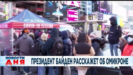 Ознакомьтесь с главными новостями сегодня | 21 декабрь — Дневной эфир