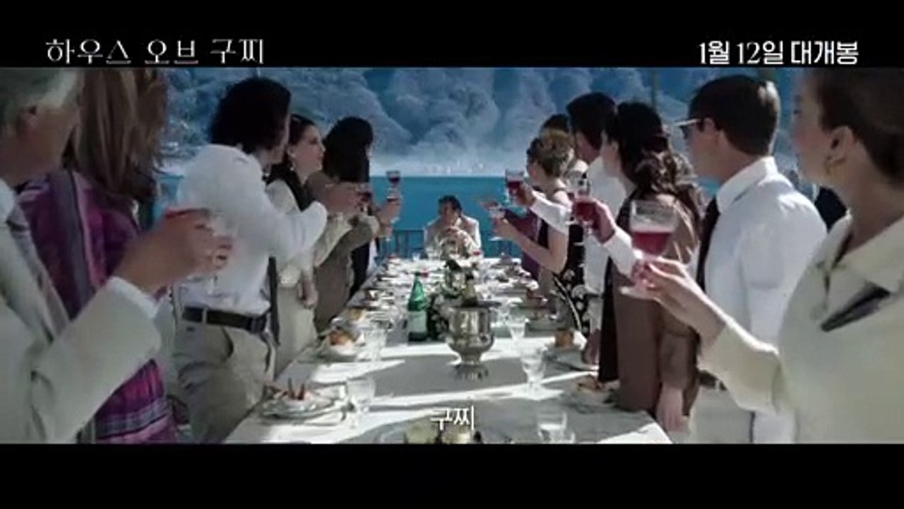 영화 [하우스 오브 구찌]