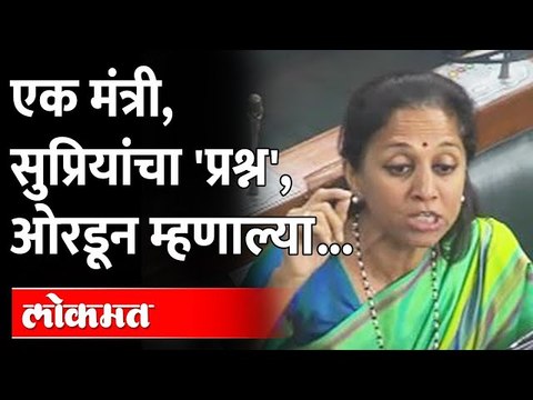 भाजपचा एक मंत्री बांगलादेशी... सुप्रिया सुळे लोकसभेत संतापल्या | NCP MP Supriya Sule | Lok Sabha