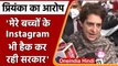 UP Election: Priyanka Gandhi बोलीं- मेरे बच्चों के Instagram हैक | Phone Tapping | वनइंडिया हिंदी