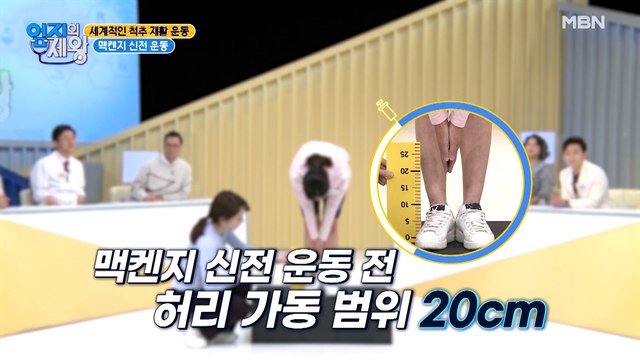 허리 통증↓ 유연성↑ 허리 건강 지키는 맥켄지 신전 운동법♥