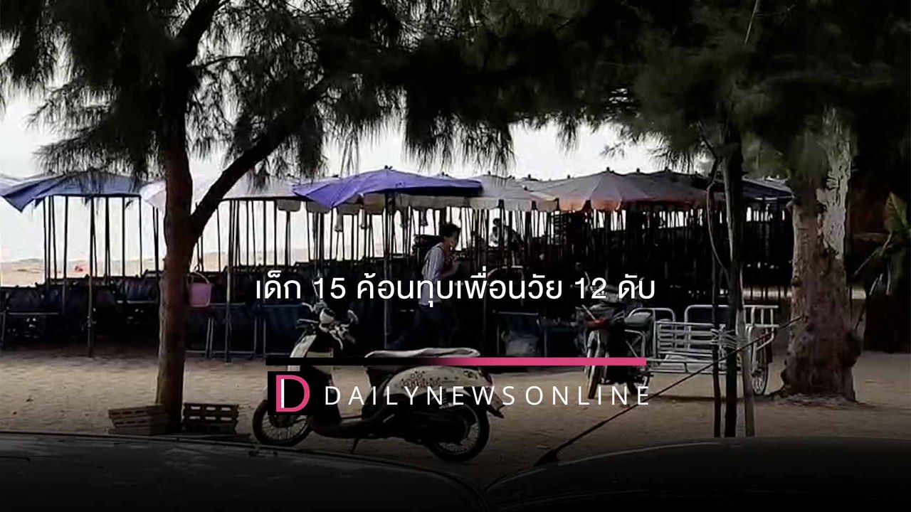 เยาวชน15คลั่งค้อนทุบเพื่อนวัย12ดับ ปืนจี้คอตัวเอง ตร.กล่อมระทึก | ชนคลิปข่าว 21/12/64 เดลินิวส์