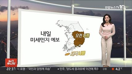 [생활날씨] 내일 동짓날 영하권 추위…먼지 차츰 밀려나