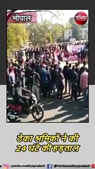 देश की प्रमुख कंपनी बीएचईएल में हड़ताल, हजारों श्रमिकों ने मांगा वेतन