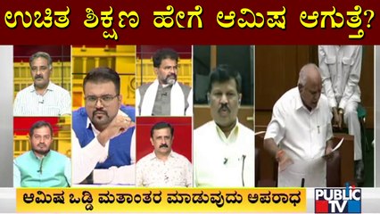ನೀವು ಯಾರು ಪ್ರಶ್ನೆ ಮಾಡೋಕೆ..? Discussion On Anti-Conversion Bill | Part 2