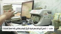 العربية ترصد الشكاوي من الارتفاع الجنوني للأسعار في مأرب