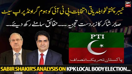 Sabir Shakir's analysis on KPK Local Body Election...