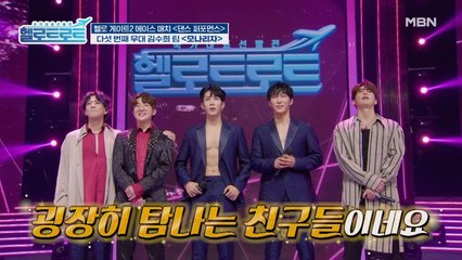 모두를 흐뭇하게 만든 복근 공개가 점수에 가산점으로 작용했을지! 김수희 팀의 댄스 퍼포먼스 점수는?