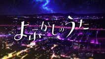 Call of the Night Saison 1 - Trailer (EN)