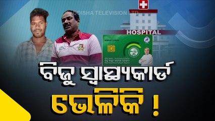 No One Accepted My BSKY Card - Renal Patients Spills Out His Heartwrenching Tale