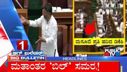 Big Bulletin | Top Stories | HR Ranganath | Dec 21, 2021
