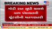 Gujarat_ Counting of votes for Gram Panchayat polls to continue till late night _ TV9News