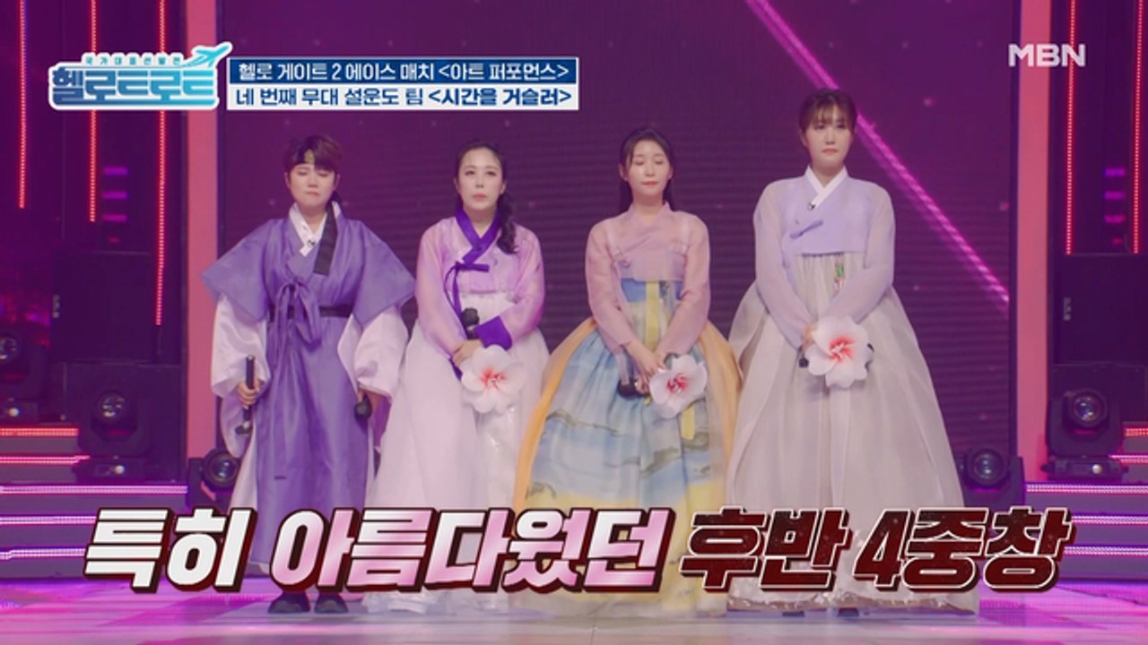 이게 바로 아트 퍼포먼스' 모두를 사로잡은 환상의 무대! 설운도 팀에 쏟아진 심사위원...