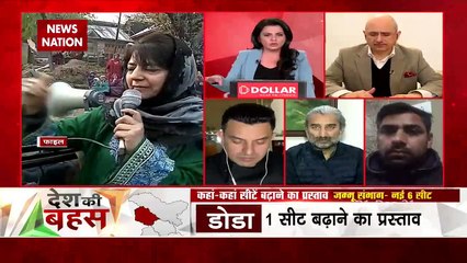 Desh Ki Bahas : Government is discriminating between J&K