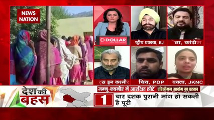 Desh Ki Bahas : परिसीमन का किसी एक राजनीतिक दल को फायदा नहीं होना चाहिए : इफरा जान