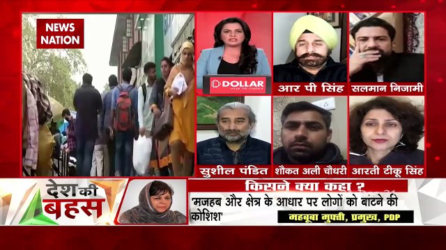 Desh Ki Bahas : Census should have been done before delimitation
