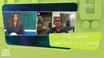 بعد غياب أكثر من 20 سنة.. حياة الفهد تشارك الفنان سعد الفرج بطولة مسلسل 