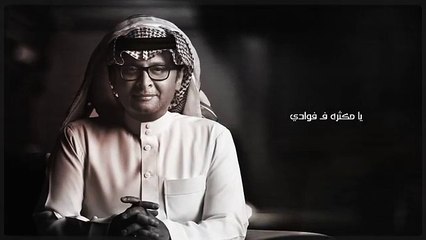 كلمات أغنية غزال ما ينصاد مكتوبة
