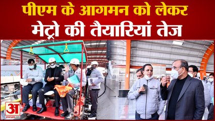 28 दिसंबर को पीएम मोदी का कानपुर आगमन मेट्रो की तैयारियां हुई तेज