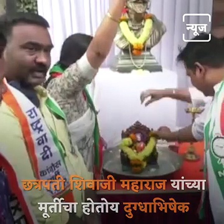 NCP Protests Against Karnataka CM Over Alleged Desecration Of Shivaji Maharaj's Statue In Bengaluru