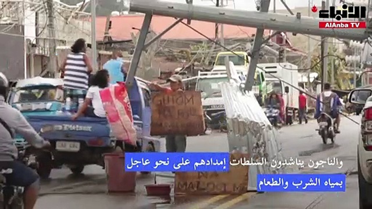 ارتفاع حصيلة إعصار الفيليبين إلى 375 قتيلًا