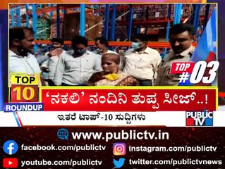 Big Bulletin | Top 10 Roundup | HR Ranganath | Dec 21, 2021