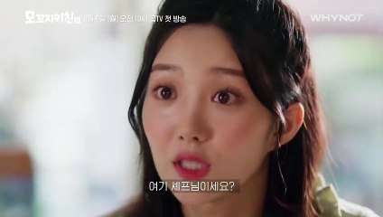 Mokkoji Kitchen Saison 1 - Trailer (KO)