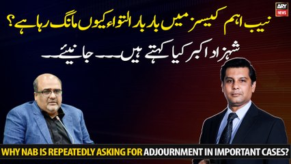 Why NAB is repeatedly asking for adjournment in important cases?