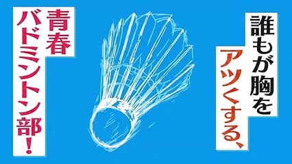 Love All Play Saison 1 - Teaser (EN)