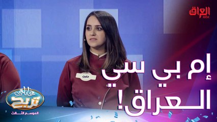 Download Video: يلا عشاق إم بي سي العراق نريد منكم برامجكم المفضلة