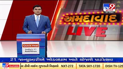 Ahmedabad_ Police Commissioner issues notification for New Year _ TV9News