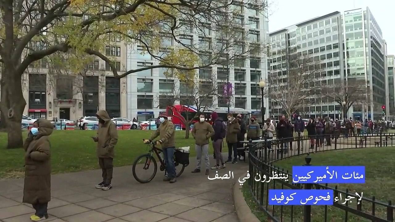 مئات الأميركيين ينتظرون في الصف لإجراء فحوص كوفيد