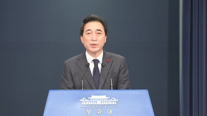 '아들 입사지원서 논란' 김진국 靑 민정수석 사퇴 / YTN