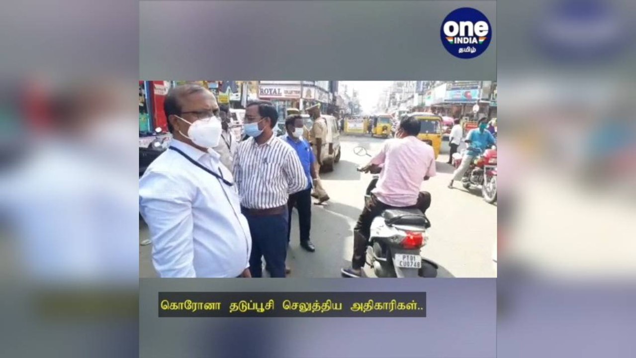 புதுச்சேரி: வணிக வளாகங்களில் சுகாதாரத்துறை ஆய்வு: கொரோனா தடுப்பூசி செலுத்திய அதிகாரிகள்!