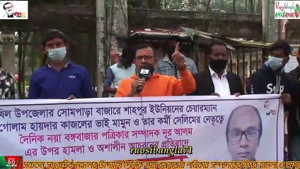 সচেতন সাংবাদিক সমাজের ব্যানারে জাতীয় প্রেসক্লাবের সামনে মানববন্ধন