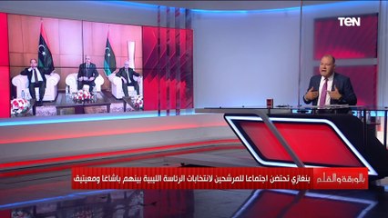 صورة كلها تفاؤل للمستقبل الليبي.. تعليق رائع من الديهي على اجتماع مرشحي انتخابات الرئاسة الليبية