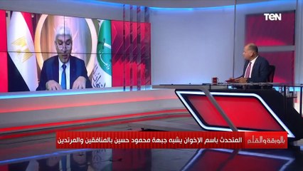 منافقون ومرتدون.. متحدث الإخوان يقلب الطاولة ويفتح النار على جبهة محمود حسين