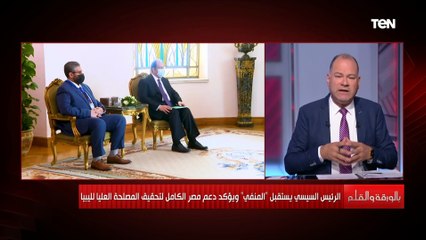 الديهي: الوضع بليبيا في مفترق طرق وهل تنعقد الانتخابات الليبية في موعدها أم بات مستحيلاً