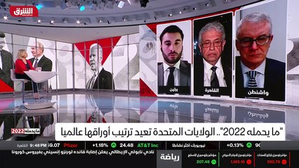 ...فس يأخذون القرارات في عشرين اثنين وعشرين...